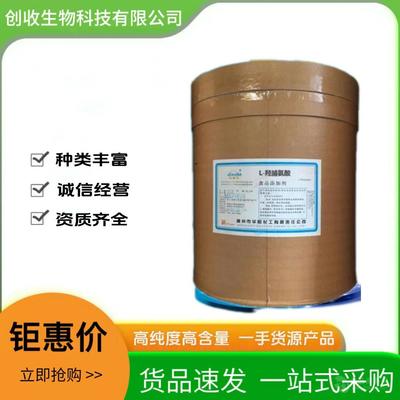 L-羥脯氨酸的生產與應用